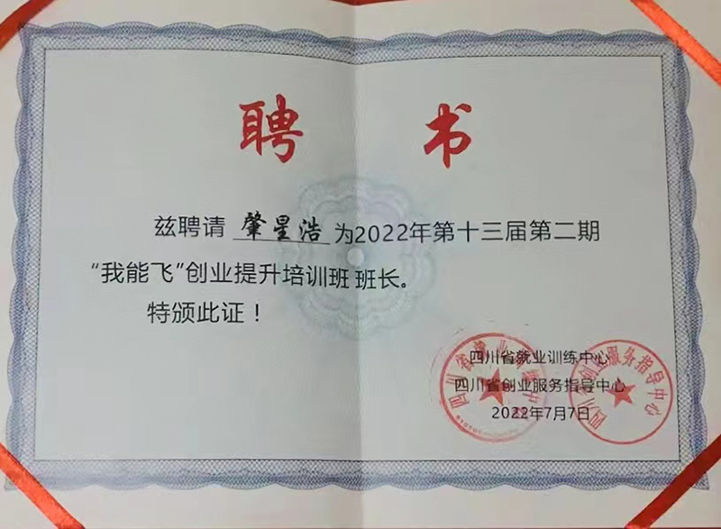 肇星浩班長評(píng)書.jpg
